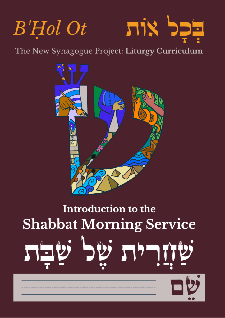 Cover image for Introduction to Shacharit